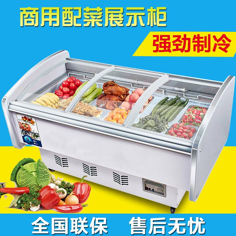 商用冷藏柜配菜柜展示柜超市猪牛羊肉保鲜生鲜熟食卤菜点菜柜冰柜