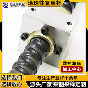 工业器械大导程直径滚珠往复丝杆 数控机床机械配件 滚珠往返丝杆