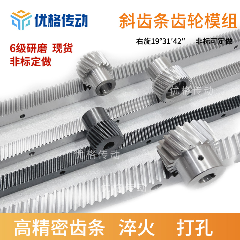 6级研磨齿轮e齿条模组1.5模2模3模4模5模6模8模 激光机器人导轨