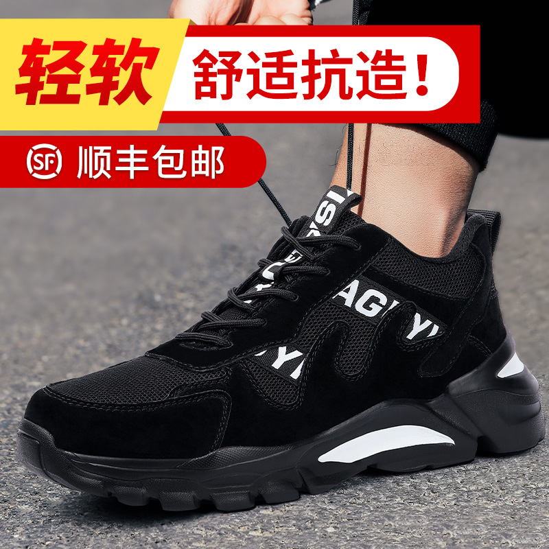 劳保鞋男款冬季轻便防臭加绒耐磨钢包头L工地防砸防刺穿工作棉鞋