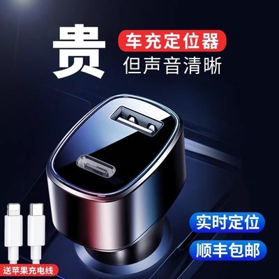 车充定位gcps车内汽车订位器追跟定仪录音车辆卫星点烟防盗神器jp