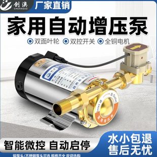 220V自来水增压泵小型家用全自动低音太阳能热水器管道加压水泵