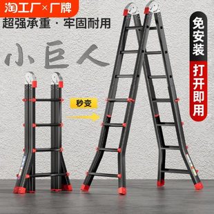 小巨人伸缩梯子人字梯家用升降便携折叠加厚多功能楼梯工程登高梯