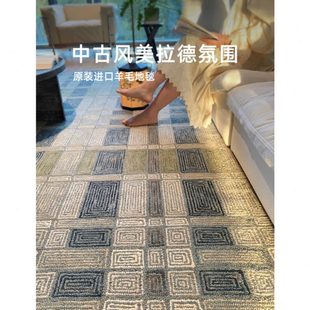 伽音 绿松石中古风羊毛地毯印度进口客厅轻奢复古高级感茶几毯