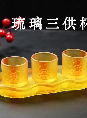 琉璃三供杯供水杯佛前圣水杯家用观音净水杯莲花杯供奉摆件佛杯