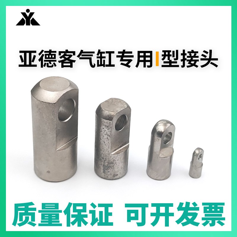 亚德客同尺寸I接头 F-M8x125I F-M1z0x125I F-M12x125I F-M14x150