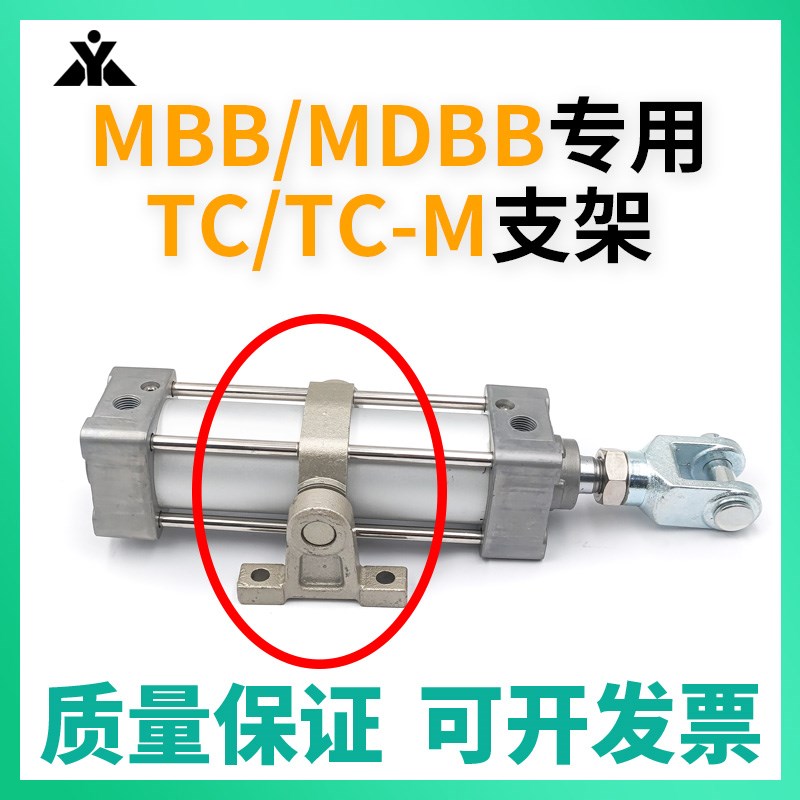 MBB/MDBB气缸用附件MB-S03 MB-AS04 MB-S06 MB-S10 中摆座两边支