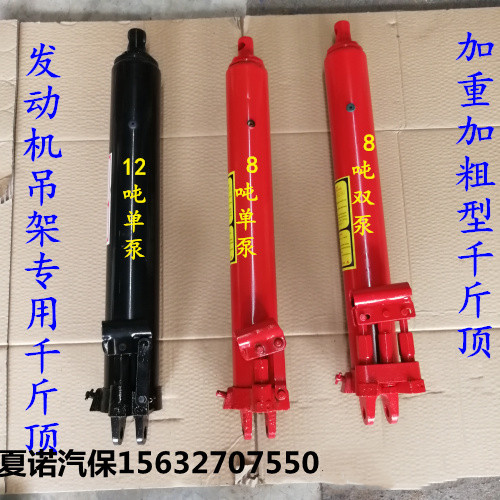 发动机吊机千斤顶2吨3吊车千斤顶吊机油缸气保工T具汽修工具千斤