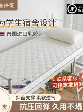 tan坦夫斯乳胶床垫学生宿舍加厚家用卧室记忆棉软垫单人上下铺