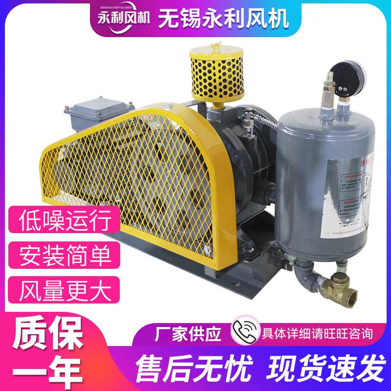 供应 曝气风机低噪声回转式鼓风机污水处理曝气增氧回旋式风机
