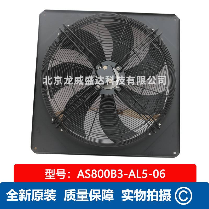 AS800B3-AL5-06 全新 泛仕达Fans-tech 轴流风扇 风机 4/2.3A