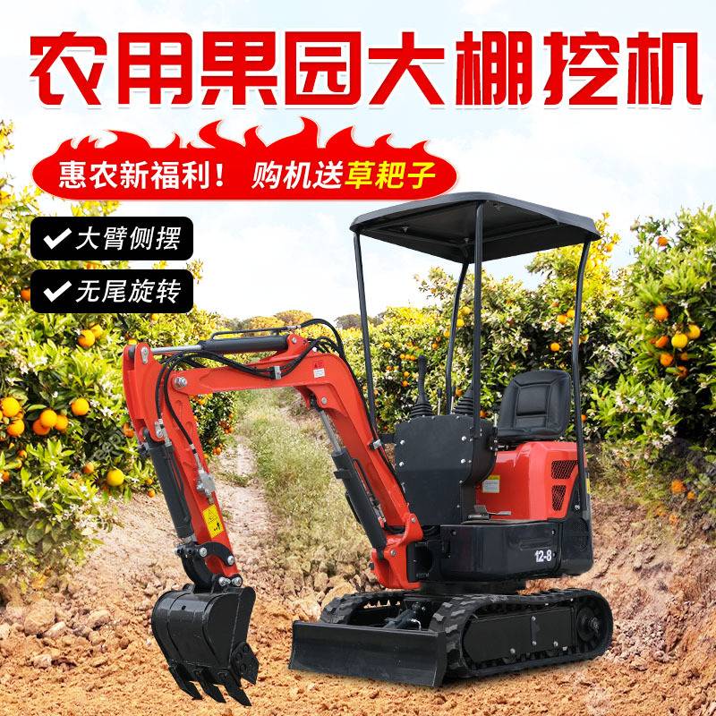 工程挖掘机1.2吨挖机农用果园大棚挖坑翻土土勾机厂挖土机小型