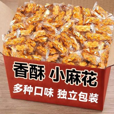 网红小麻花酥脆椒盐味零食品