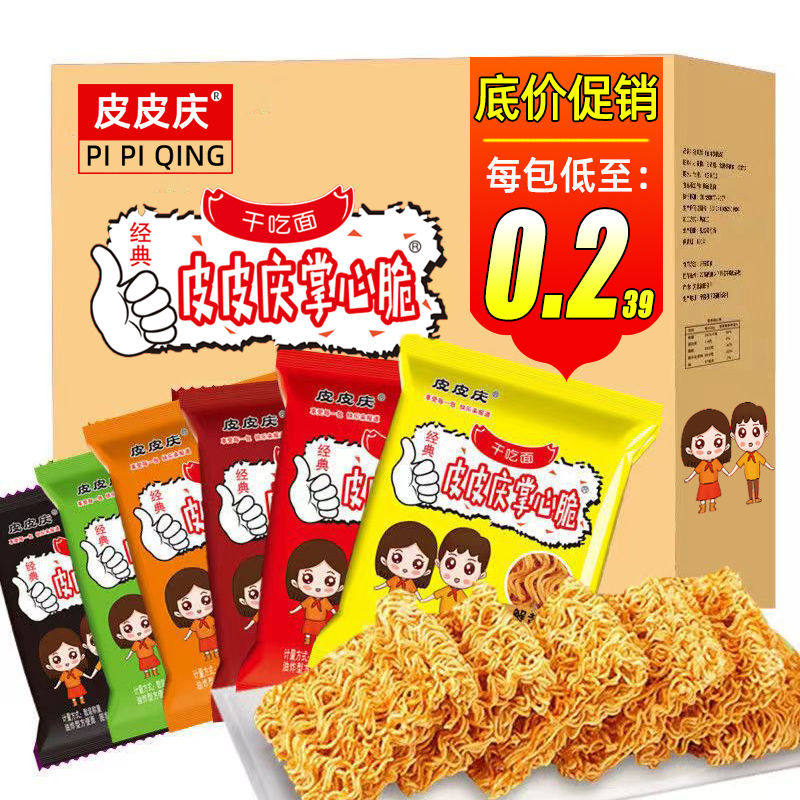 皮皮庆掌心脆干吃面网红麻辣方便面小吃宿舍解馋零食小袋充饥