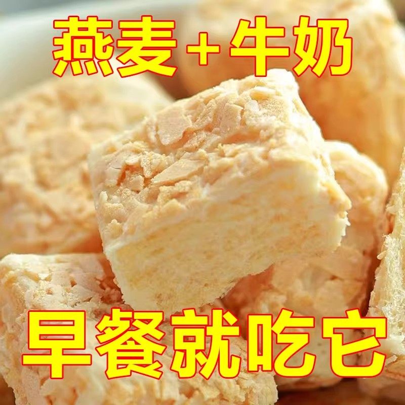 【整箱批发价】燕麦酥小零食牛奶味燕麦酥休闲零食整箱独立小包装