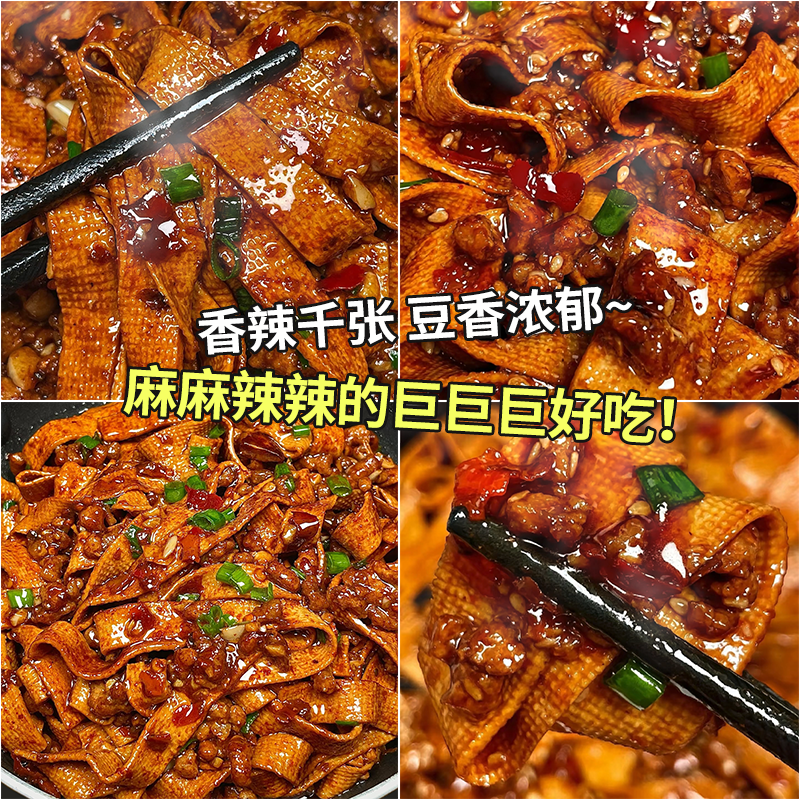 半夜馋到不行~【湖南特产】麻辣千张香辣豆干豆皮解馋零食豆制品