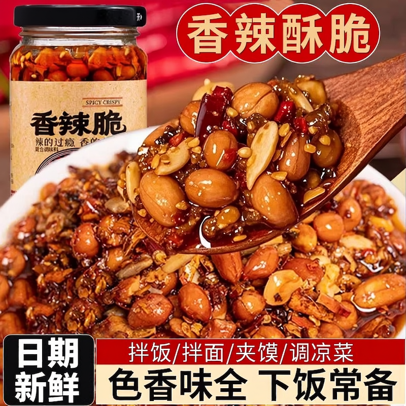 辣椒酱下饭菜香辣脆油辣椒红油
