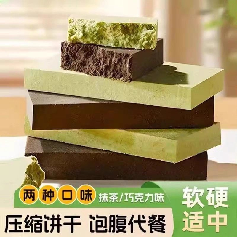 压缩饼干抹茶巧克力味休闲零食品