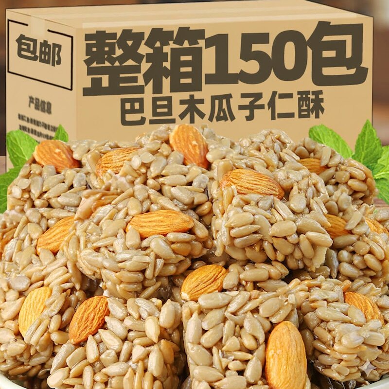 巴旦木瓜子仁酥葵花籽仁坚果酥网