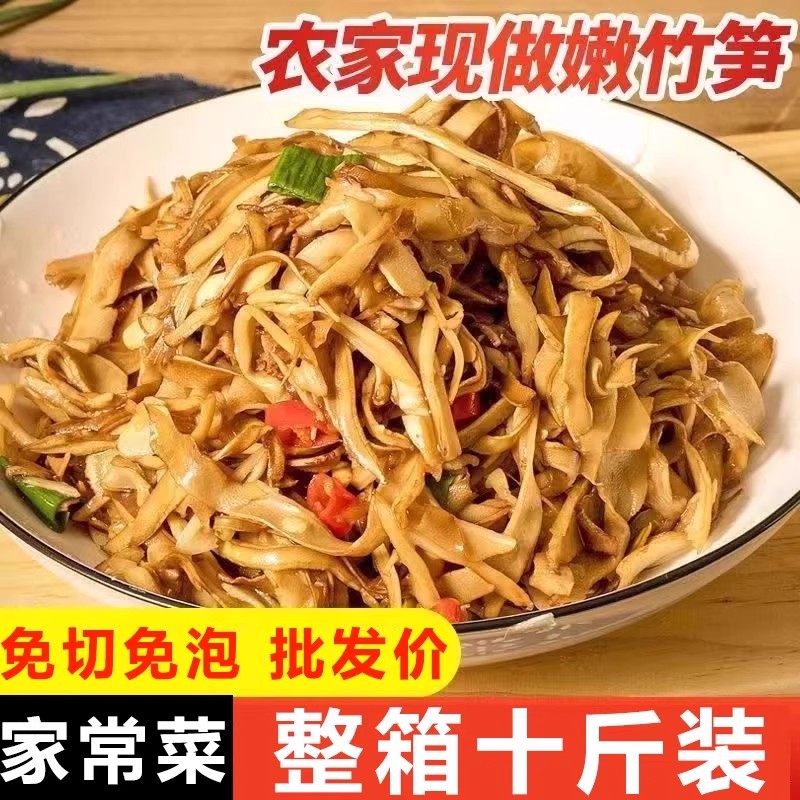 糯米笋嫩笋尖竹笋特产农家下饭菜