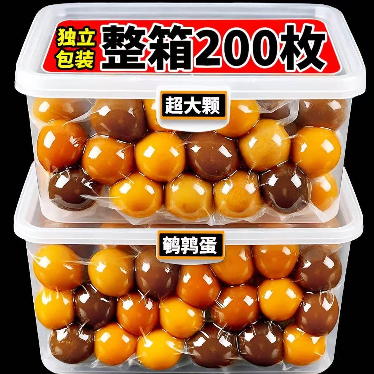 鹌鹑蛋盐焗卤蛋小包装铁蛋健康好吃即食解馋零食网红休闲食品小吃,零食/坚果/特产,鸡肉零食,淘宝优惠券,粉丝福利购,淘宝优惠卷