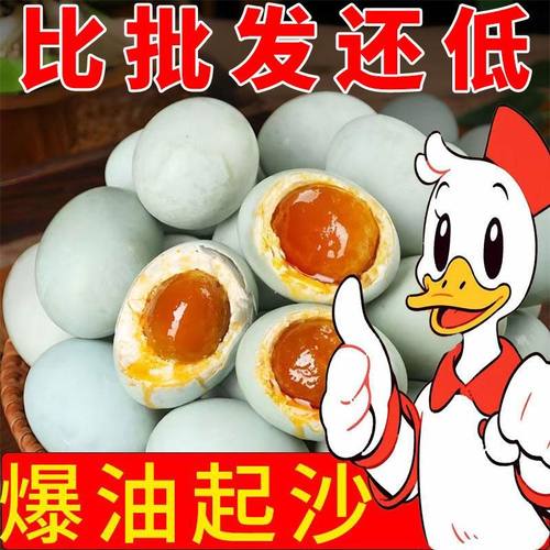 正宗流油熟咸鸭蛋新鲜特大10枚整