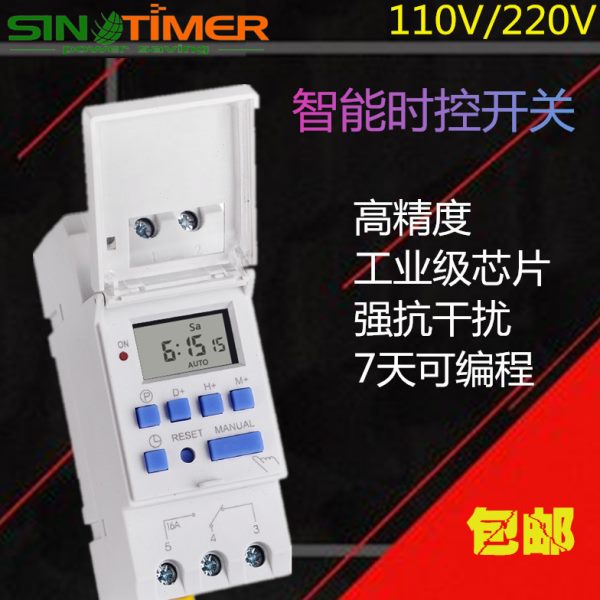 SINOTIMER智能定时控制开关220V自动循环断电路灯时间控制器TM615