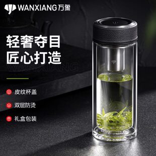 高档茶杯礼盒车载水杯大容量家用隔热透明杯子 万象双层玻璃杯男士
