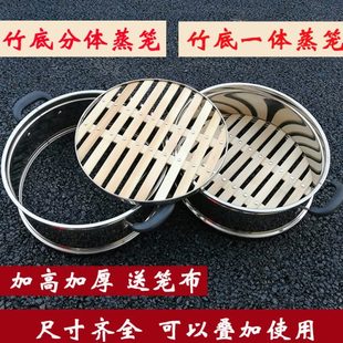 电锅笼屉家用分体不锈钢竹底蒸笼蒸屉蒸格多功能电热锅竹蒸笼蒸屉