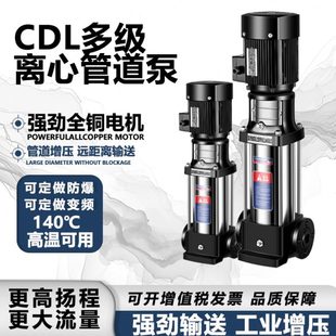 多级离心泵不锈钢变频恒压锅炉增压380v管道循环水泵 立式