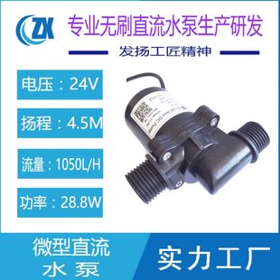微型无刷直流低噪音水冷循环耐高温热水增压耐腐蚀泵四分螺纹防水