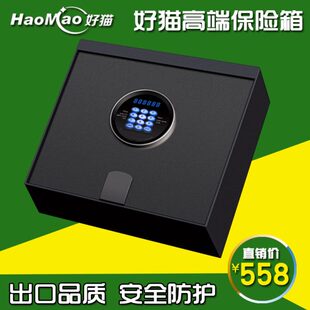好猫衣柜密码 抽屉式 保险柜家用小型隐藏式 防盗智能保险箱按键新款