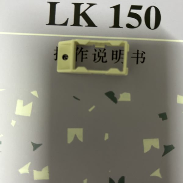 LK150编织机机头磁铁盖