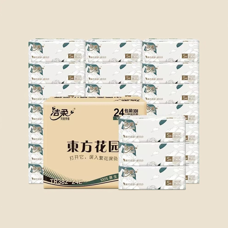 洁柔山茶花抽纸无香3层100抽8包可湿水面纸小清新大包纸巾餐巾纸