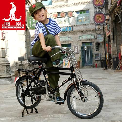 凤凰儿童版二八大杠自行车老式复古经典7080年代单车二八车