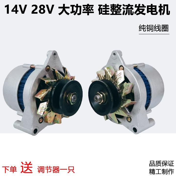 农用车三轮车叉车12v24v四轮拖拉机柴油机jf11a硅整流交流发电机