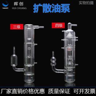 2213 玻璃高真空三级四级扩散泵 真空泵l 油扩散泵实验室 2210