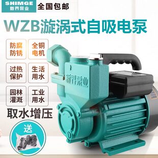 包邮 新界铸铁电动自吸泵家用增压泵抽水泵普通型循环泵管道泵