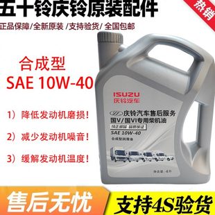KV600发动机专用柴油机油原厂配件 五十铃汽车庆铃皮卡100P600PKV