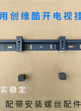 适用创维电视A5F Pro 55英寸挂架支架55A3F 55P31墙壁挂件通用