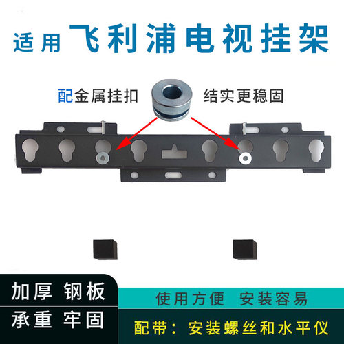 适用飞利浦 32PHF6309S 32英寸电视机挂架支架通用安装挂件
