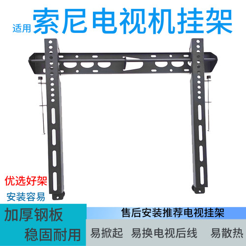 适用索尼电视机40英寸挂架支架通用KLV-40R470A 40R476A 40EX430