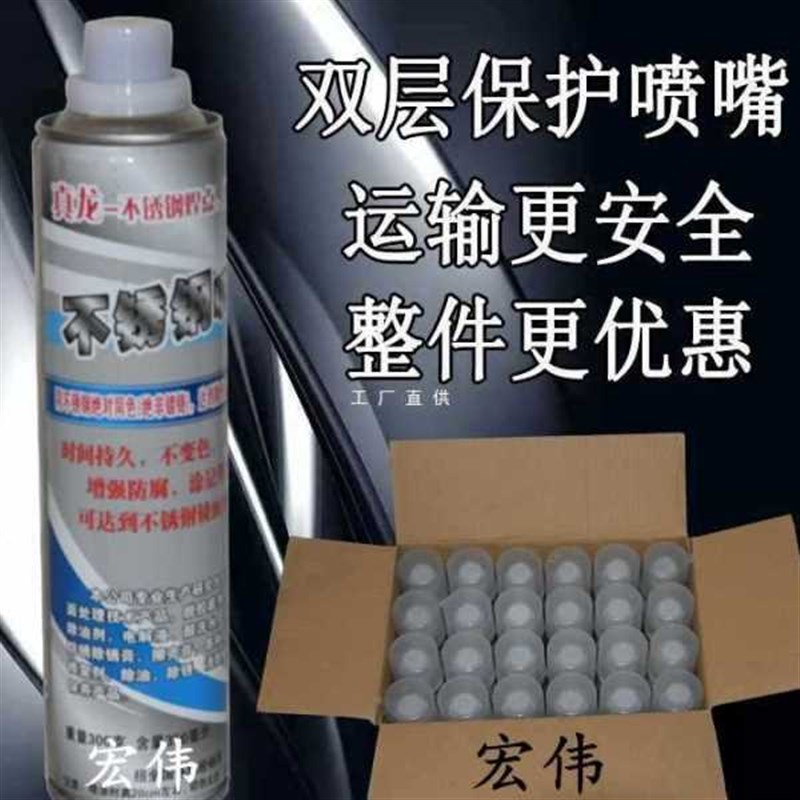真龙不锈钢神奇修补漆金属电镀漆门窗焊疤修补漆X镀铬自动喷漆