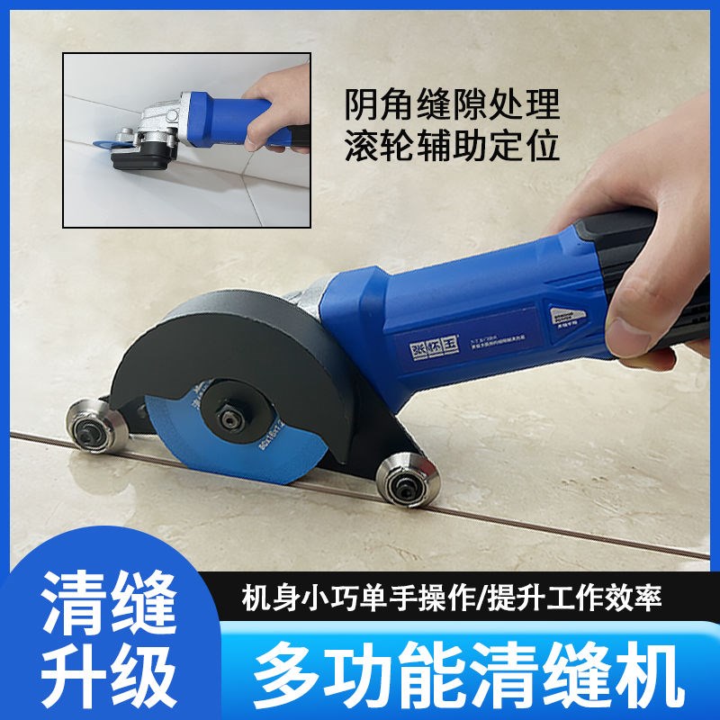 美缝清缝机张怀玉瓷砖缝隙清理施C工工具地砖开缝神器电动开槽器