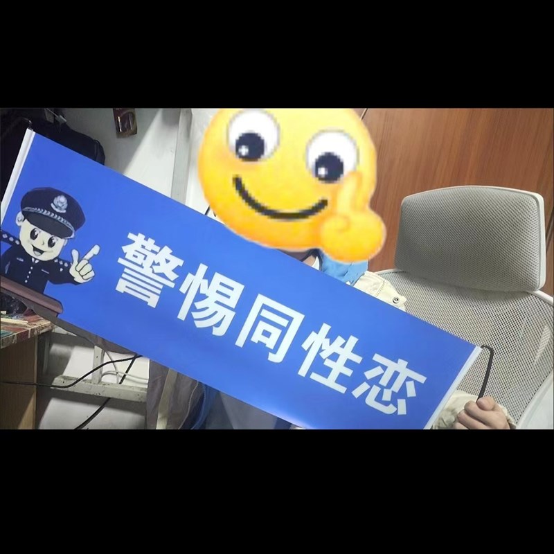 手拉旗定制e自动伸缩手幅彩色条幅广告旗手举牌道具警惕同性横幅