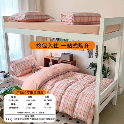 xcm宿舍三件套学生被子床单被褥高中大学住宿学校床上用品六