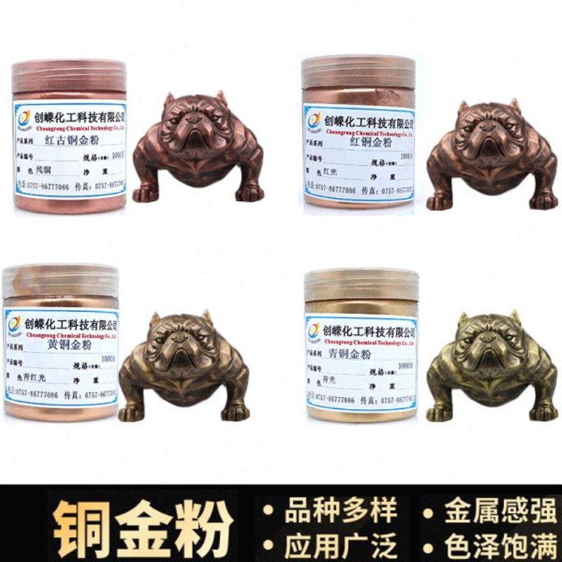 500克瓶装铜金粉涂料油墨染料玻璃和陶瓷R制耐高温金属粉末