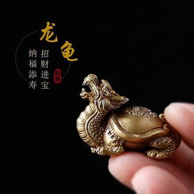【小号】黄铜玄武霸下龙龟纯铜高档精致摆件迷你把件