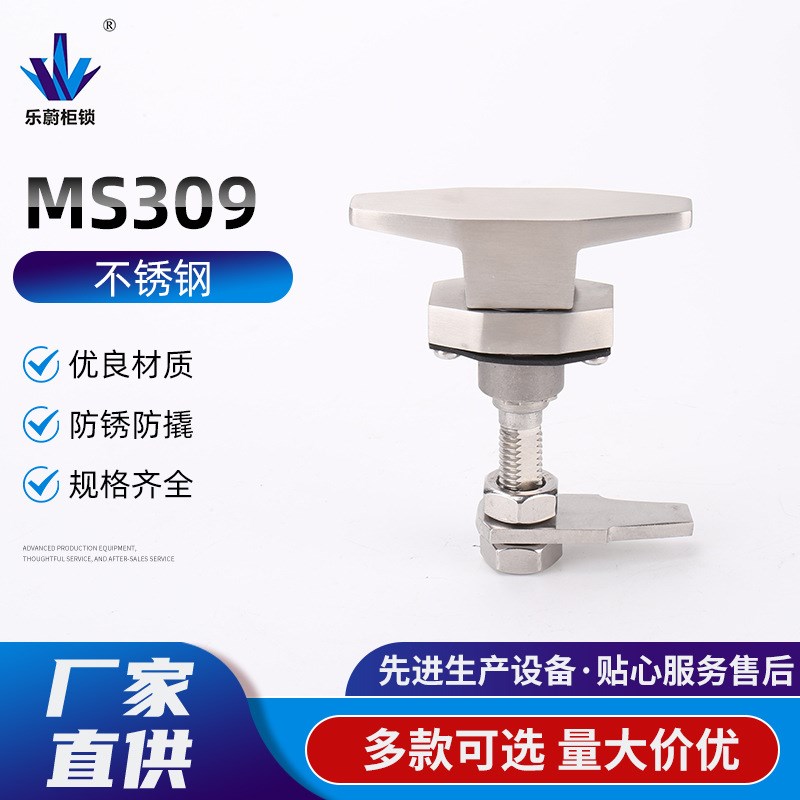 MS309 不锈钢压缩转r舌锁工业门锁空气净化设备锁T型不锈钢把手锁