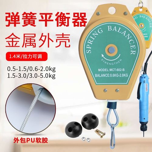 电动螺丝批平衡器吊钩抓钩弹簧吊弹簧气动螺丝刀S风批平衡器拉力